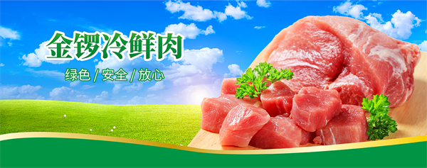 金鑼冷鮮肉加盟費